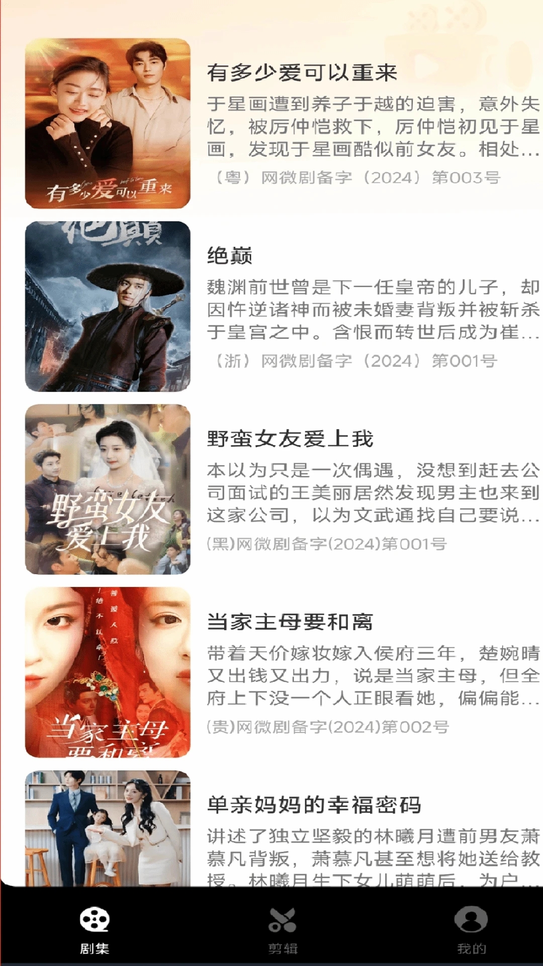 西瓜短剧免费看截图1