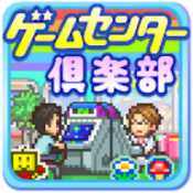 游戏中心俱乐部手游