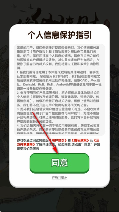 修仙来财赚钱游戏