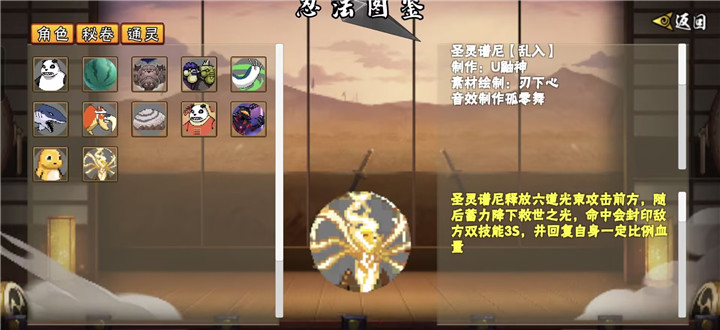 像素火影次世代舍人