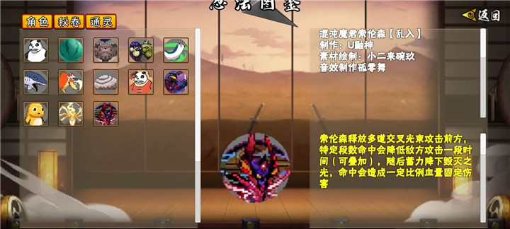 像素火影次世代舍人