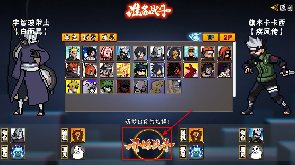 像素火影次世代安卓版