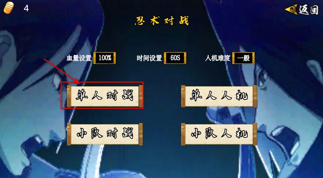 像素火影次世代安卓版