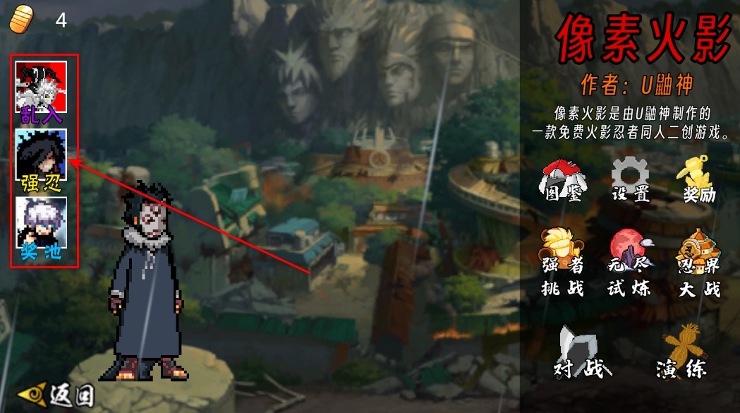 像素火影次世代安卓版