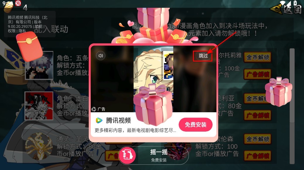 像素火影次世代安卓版