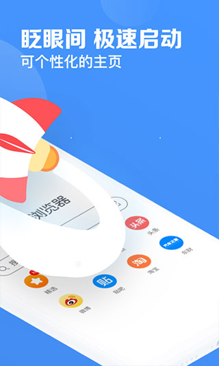 鲨鱼浏览器官方版安卓版截图1