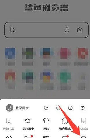 鲨鱼浏览器免费版