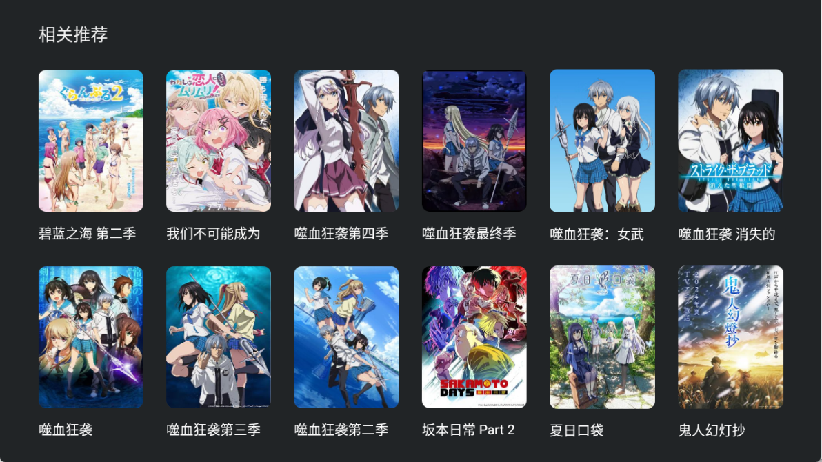 heibai弹幕tv版截图2