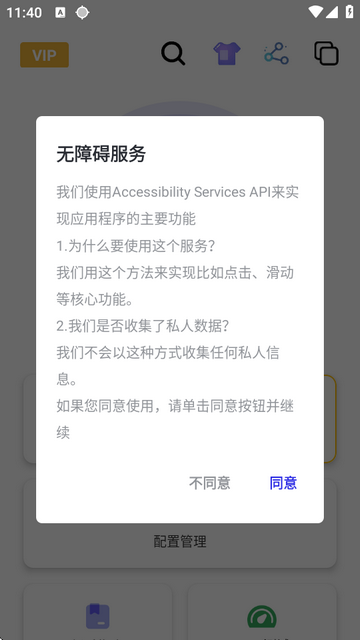 北然连点器