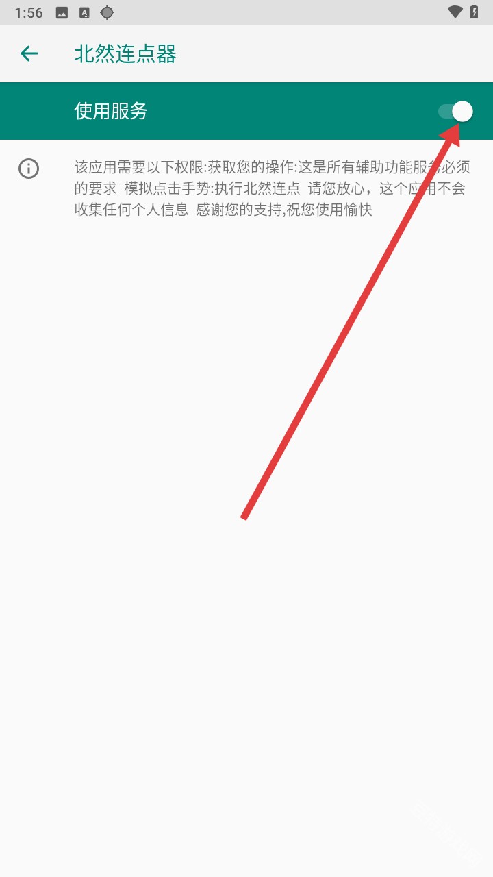 北然连点器