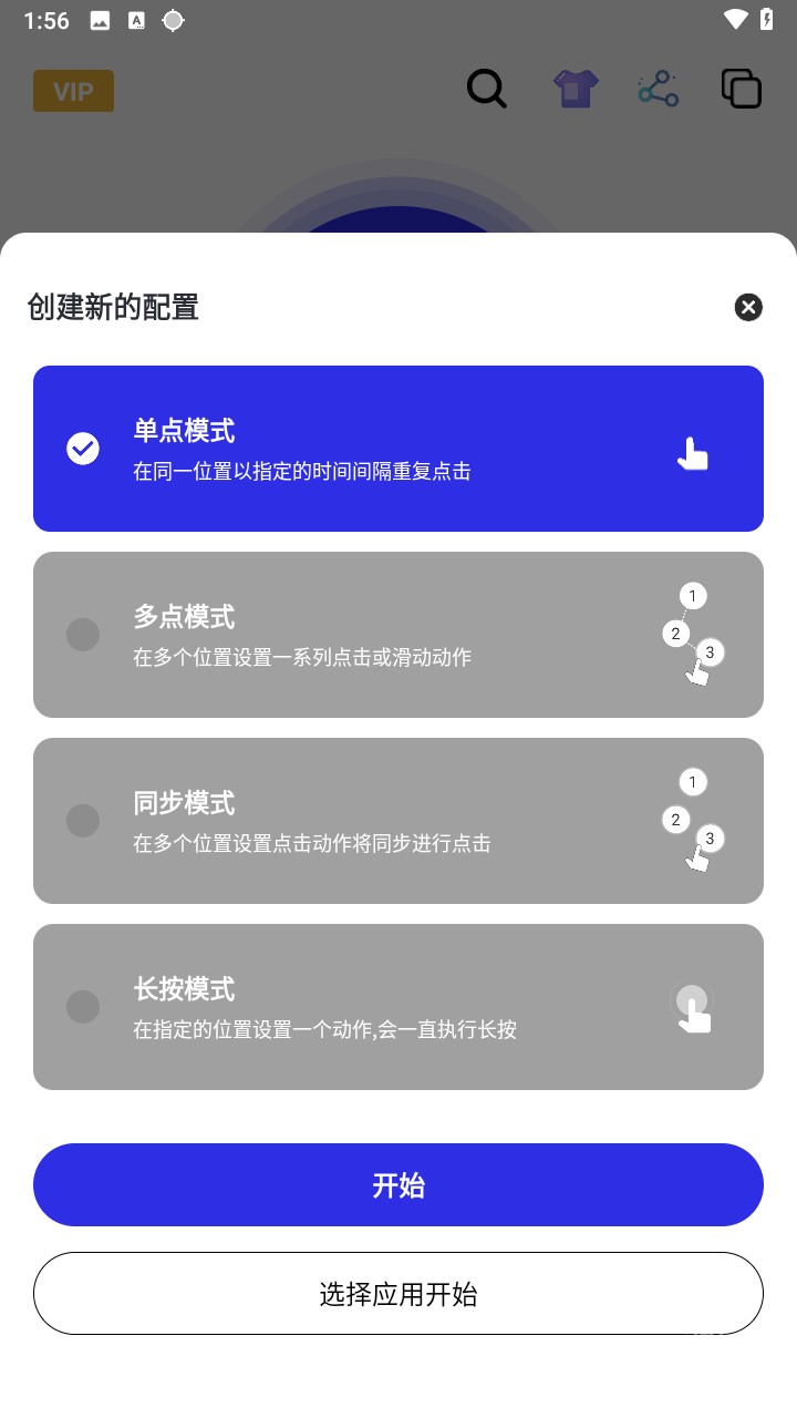 北然连点器