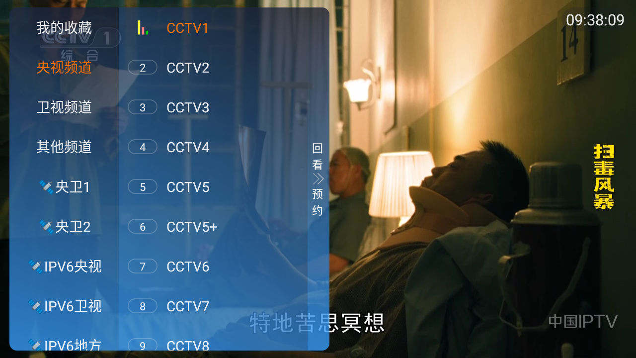 千频直播电视版截图3