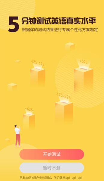 英语四级君免费版截图5