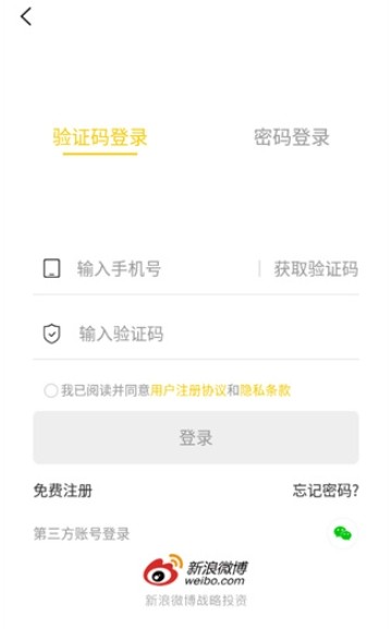 英语四级君免费版