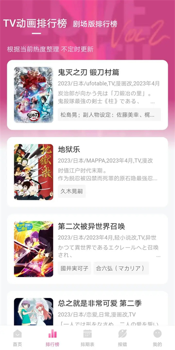 次元城动画4.2.8截图3