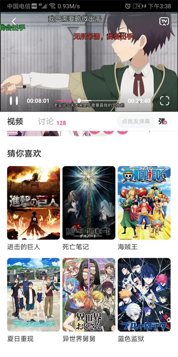 次元城动画app官方版截图2