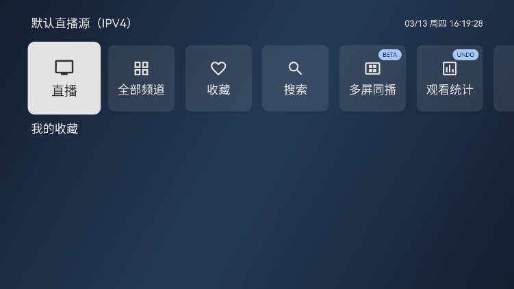 拾光云影tv电视版本截图3
