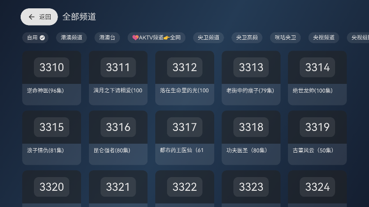 拾光云影tv电视版本截图1