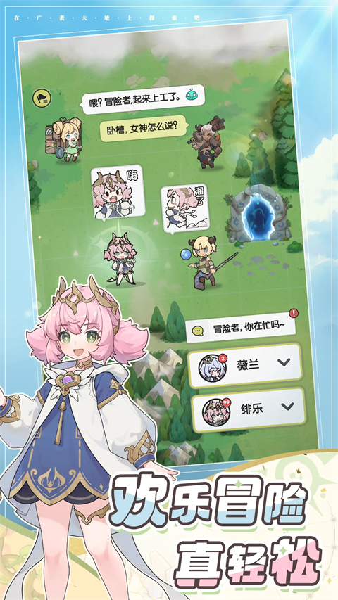 杖剑传说最新版截图3