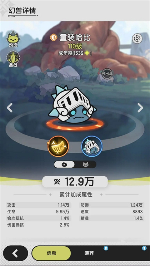 杖剑传说最新版截图1