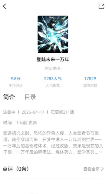 漫享时光全新版本截图3