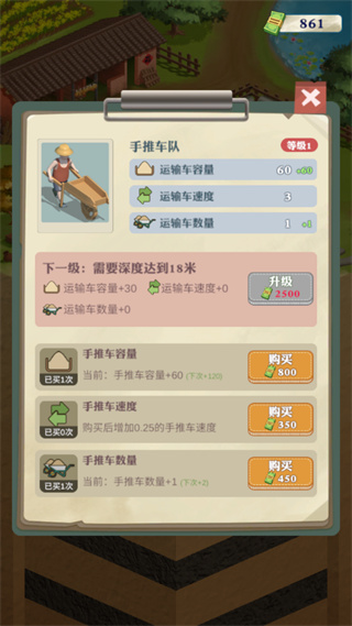 王铲铲的致富之路最新版截图3