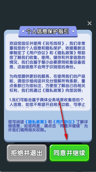 玩毛线呀红包版