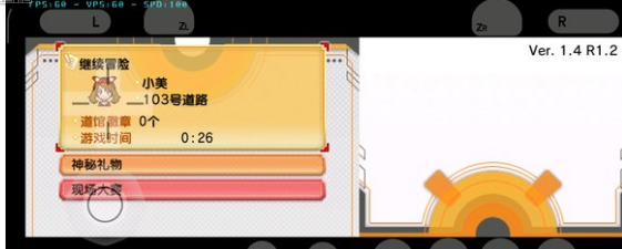 宝可梦阿尔法蓝宝石手机版