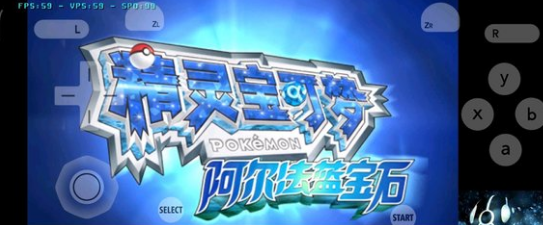 宝可梦阿尔法蓝宝石手机版