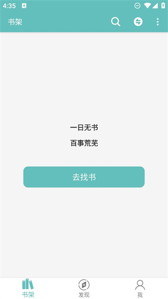 妙笔小说截图3