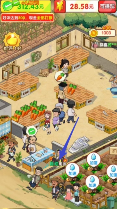 奶奶的小农院红包版截图4