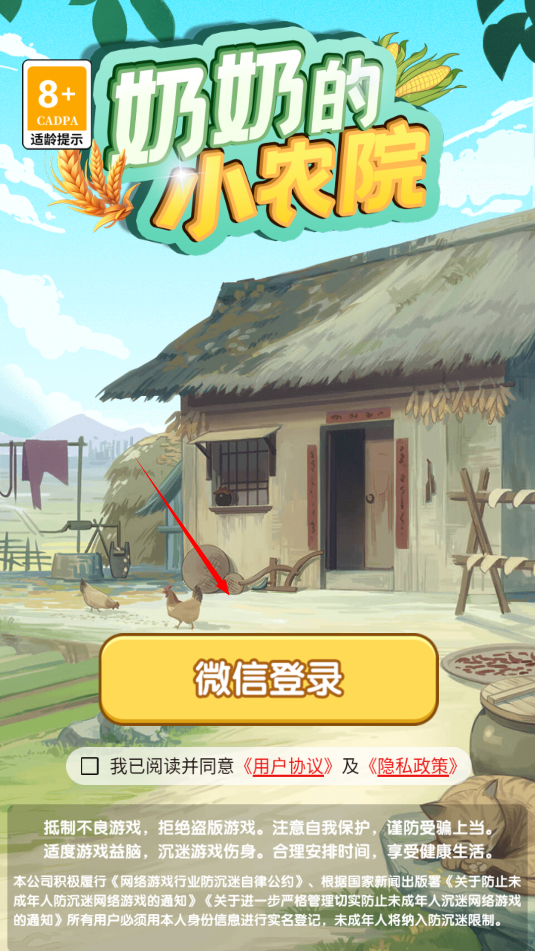 奶奶的小农院红包版