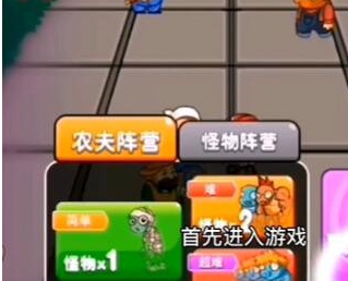 别惹农夫免广告最新版本