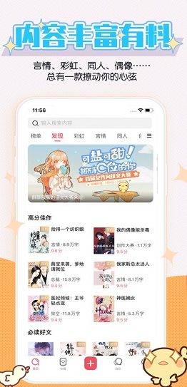 酥皮小说官方版