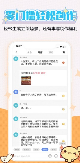 酥皮小说官方版