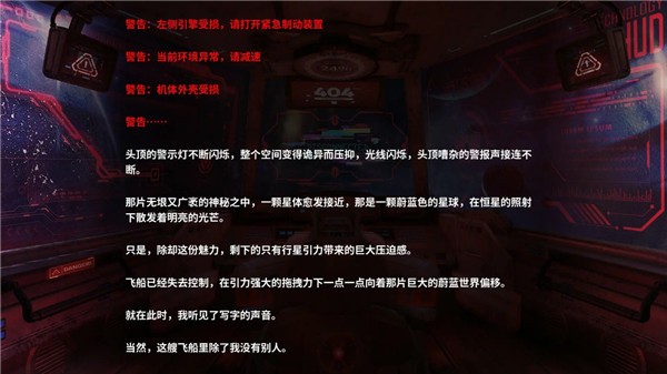 海蓝星之梦手游截图3