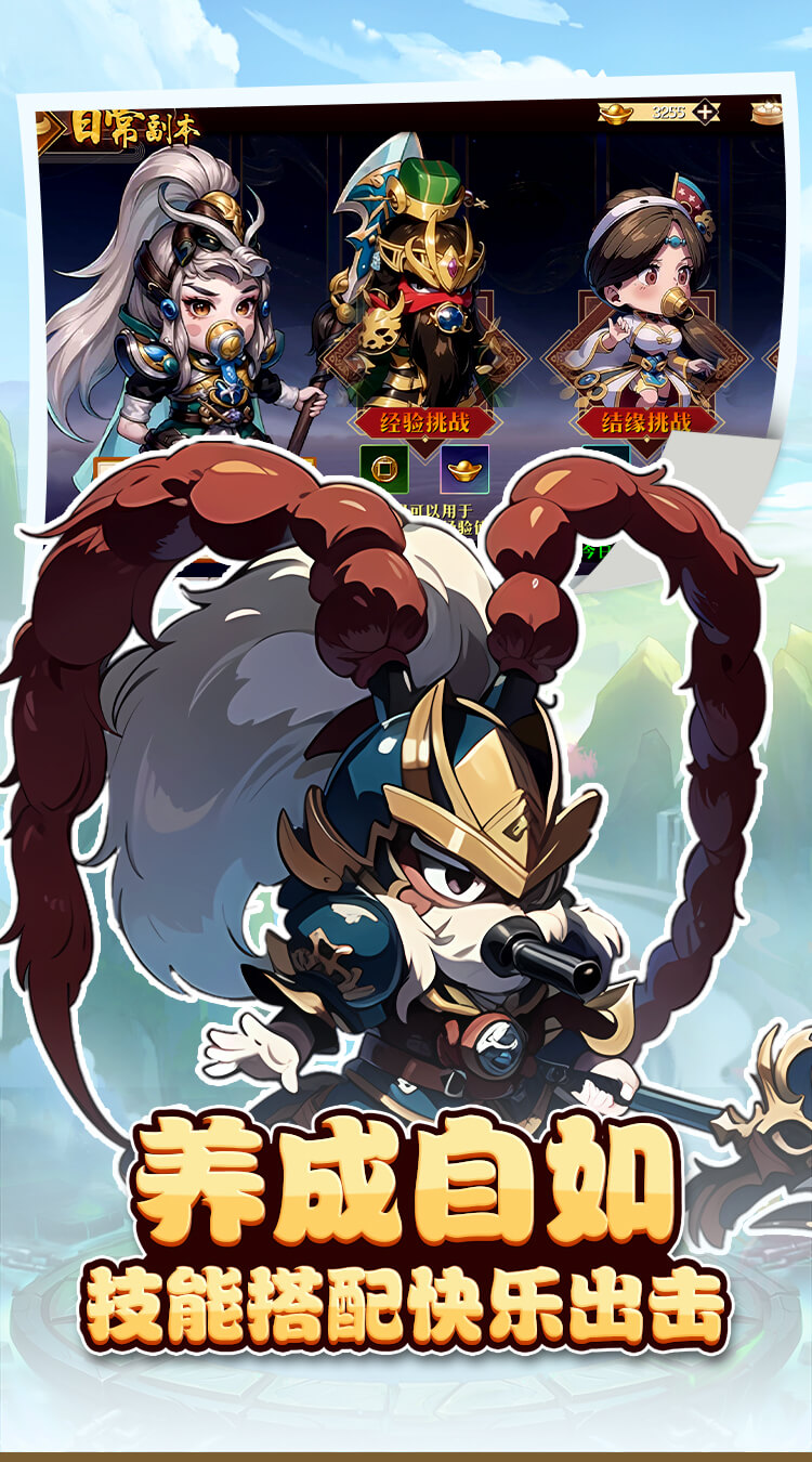 神奇三国0.1折每日送6480