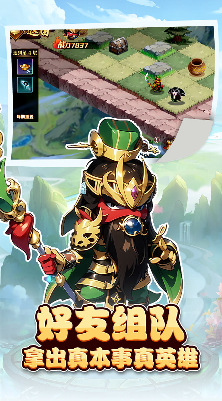 神奇三国0.1折每日送6480