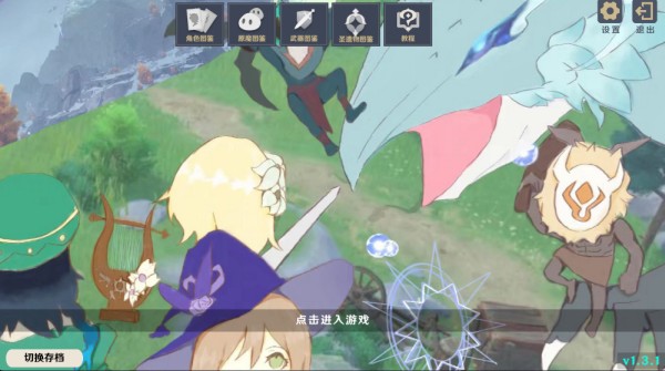 原神大战原魔手机版