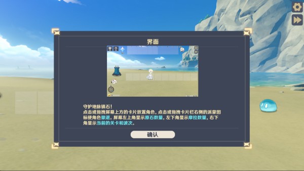 原神大战原魔手机版