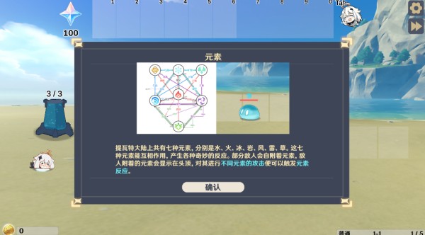 原神大战原魔手机版