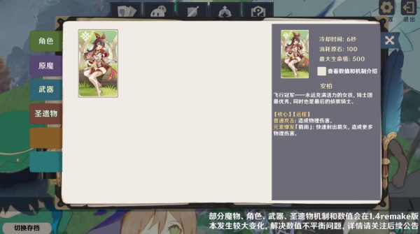 原神大战原魔手机版