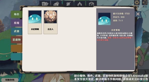 原神大战原魔手机版