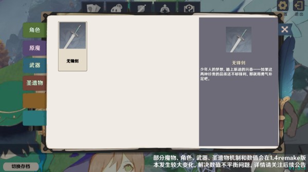 原神大战原魔手机版