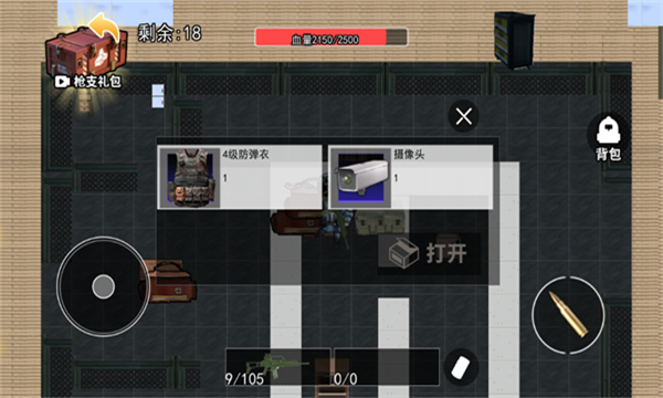 修狗三角洲小游戏截图5