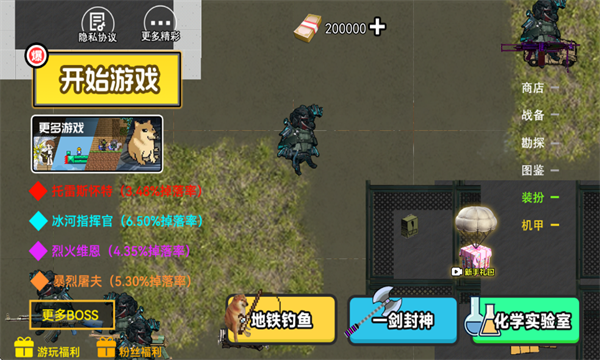 修狗三角洲小游戏截图4