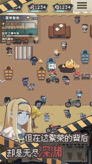 丧尸派对免广告截图5