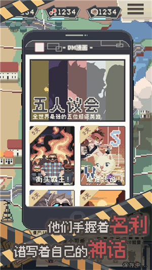 丧尸派对免广告截图2