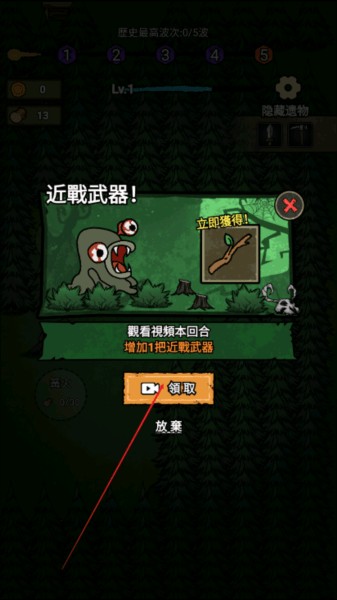 猎梦保卫战无广告版本3