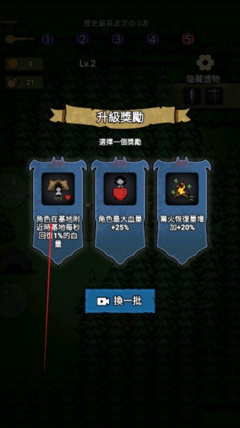 猎梦保卫战无广告版本4